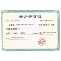 小美女橾逼开户许可证